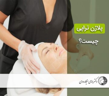 Plagen therapy 360x320